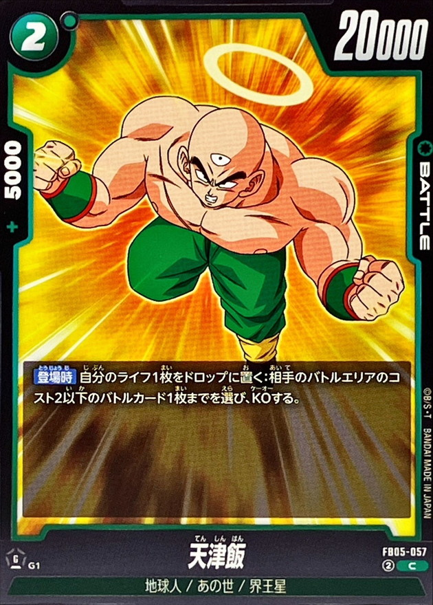 Tien Shinhan card art