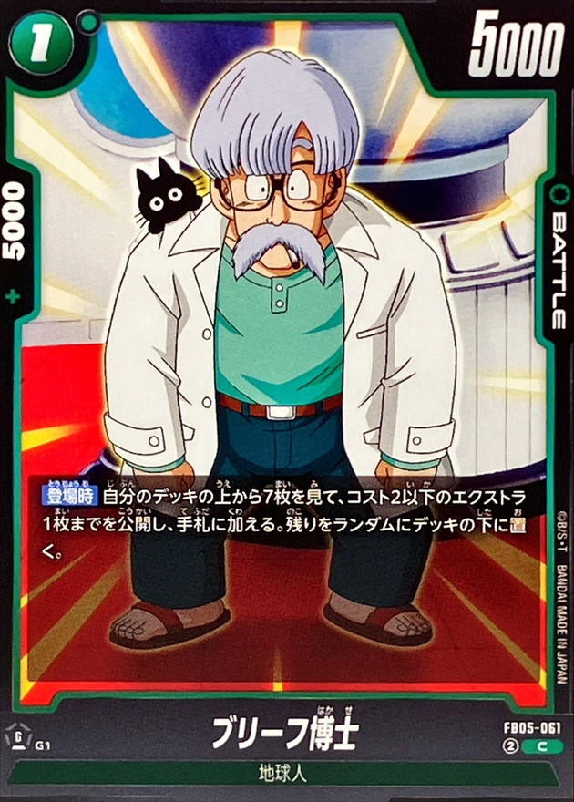 Dr. Brief card art
