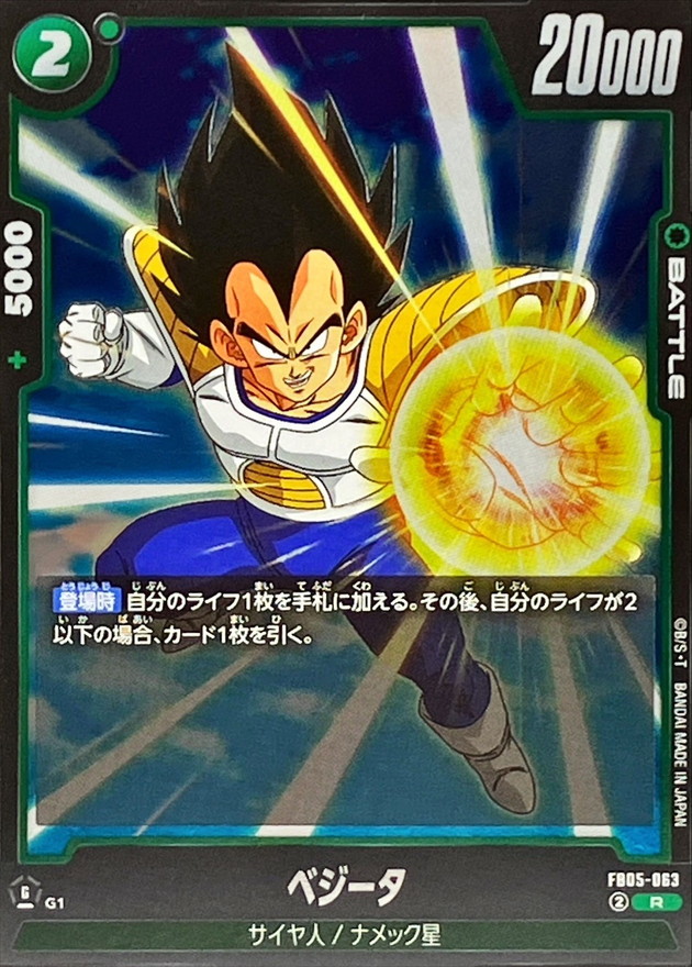 Vegeta card art