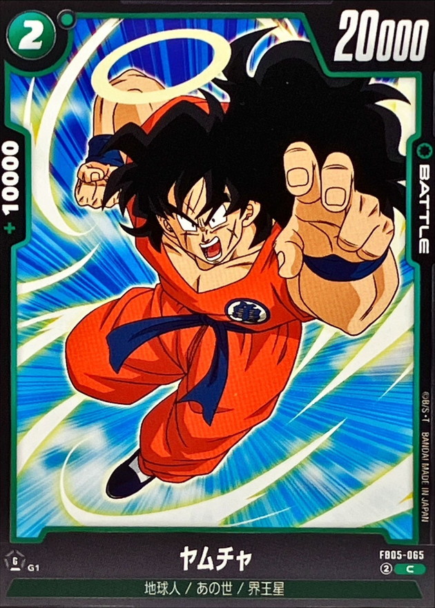 Yamcha card art