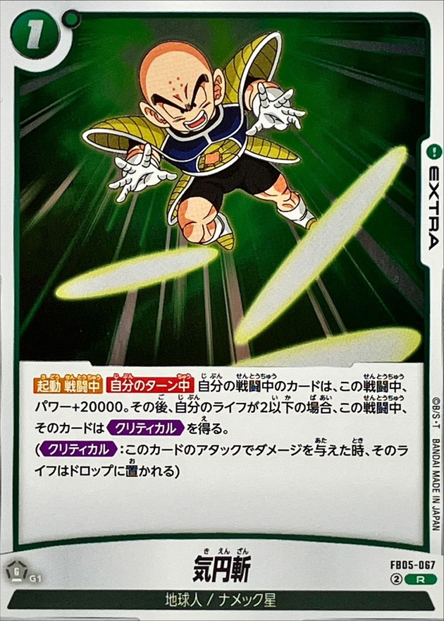 Destructo Disc card art