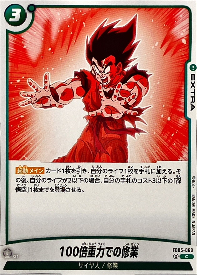 Training at 100Gs card art