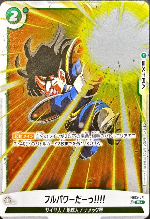 Full Power! card art