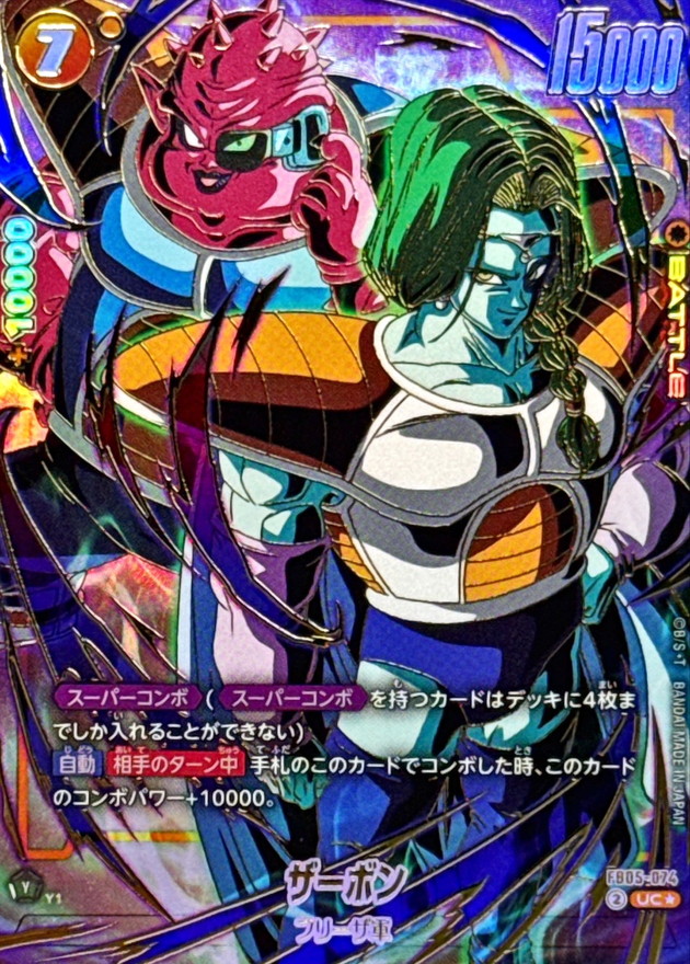 Zarbon card art