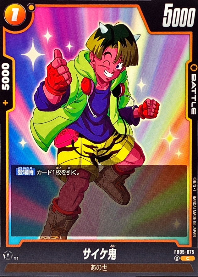 Saike Demon card art