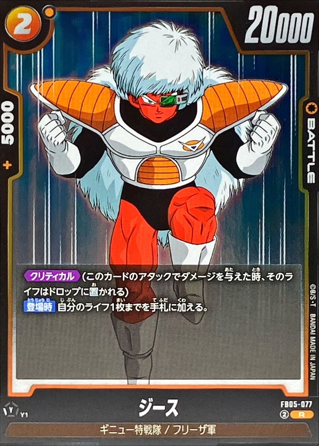 Jeice card art