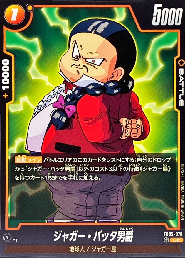 Lord Jaguar card art
