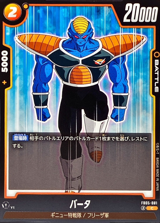 Burter card art