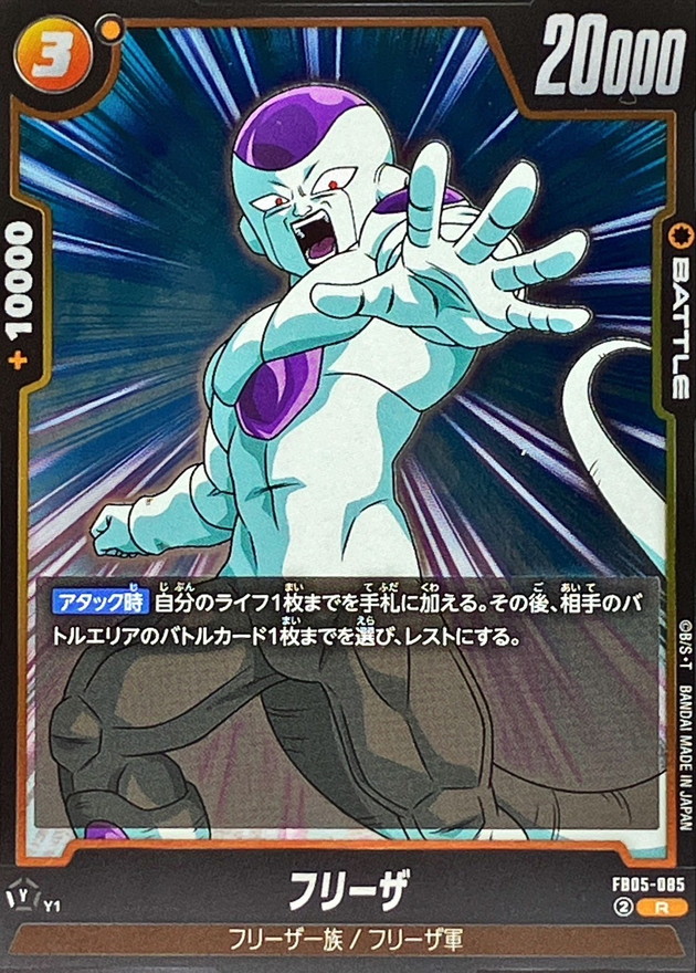 Frieza card art