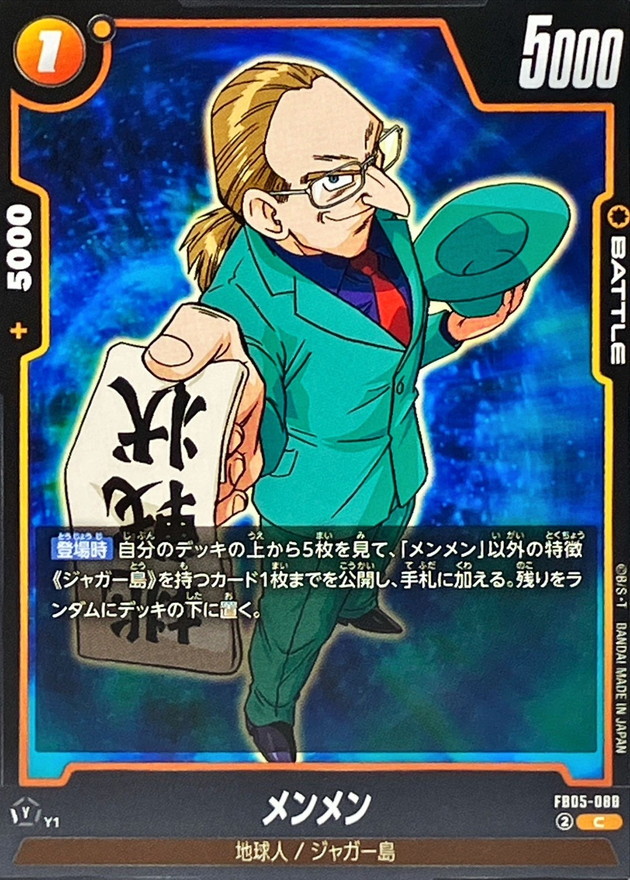 Men-Men card art