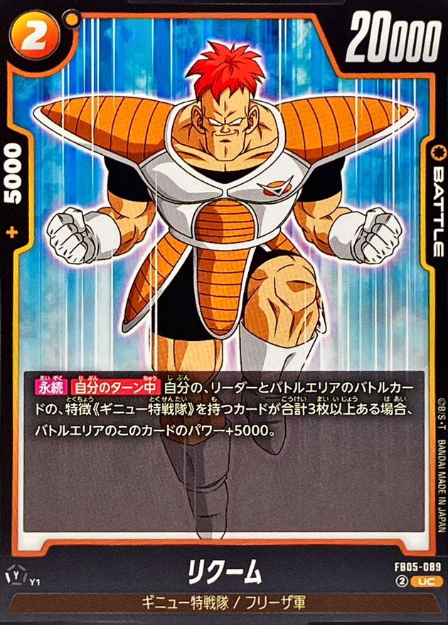 Recoome card art