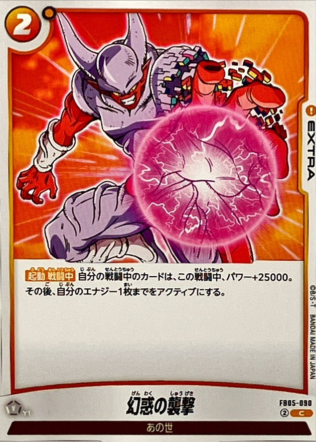 Dazzling Onslaught card art