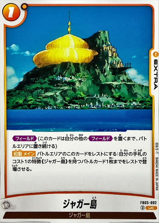 Jaguar's Island card art
