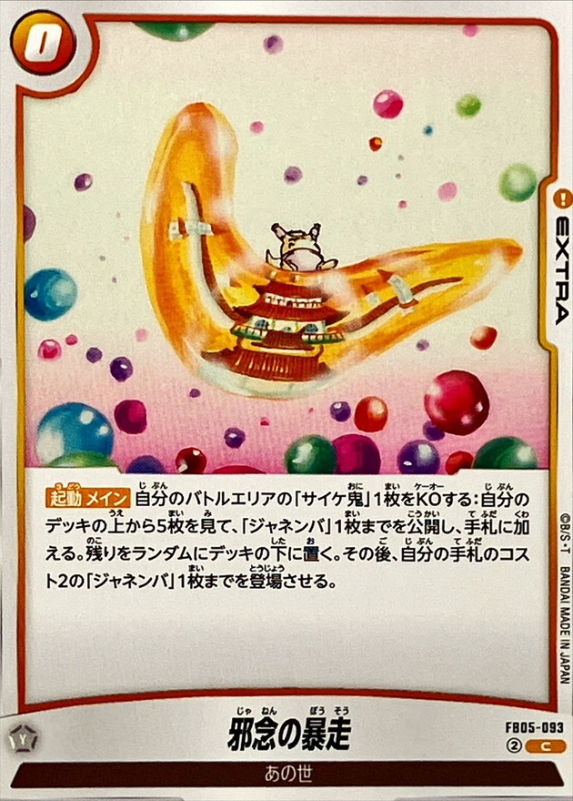 Wicked Rampage card art