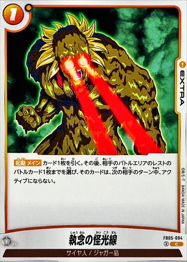 Fierce Hyper Beam card art