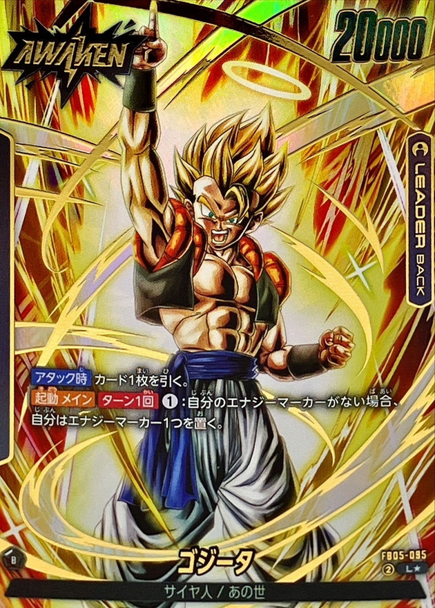 Gogeta card art