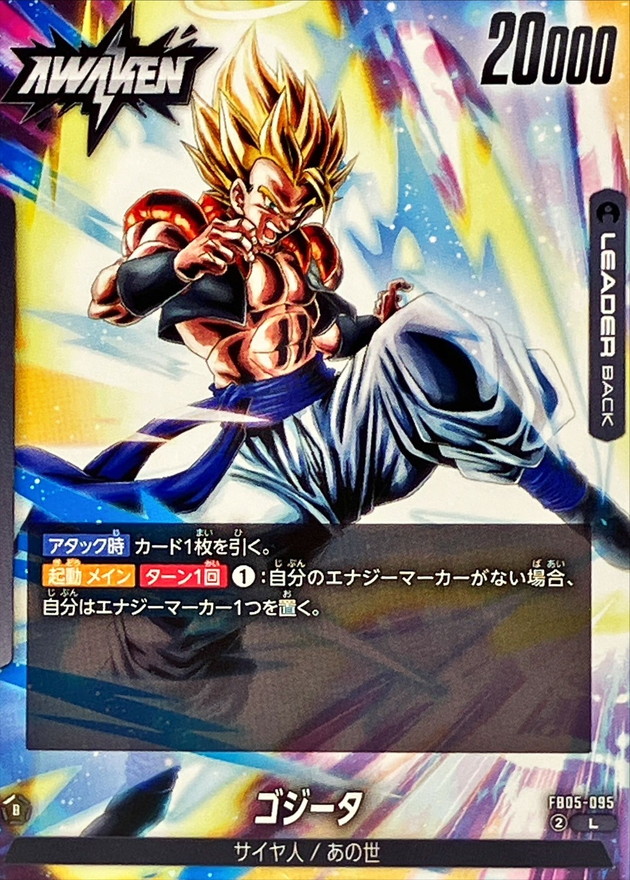 Gogeta card art