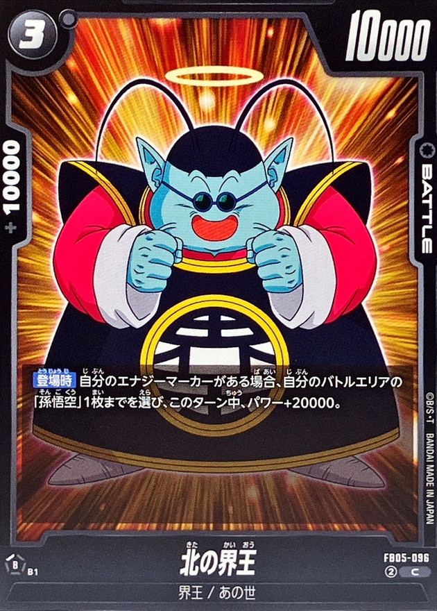 North Kai card art