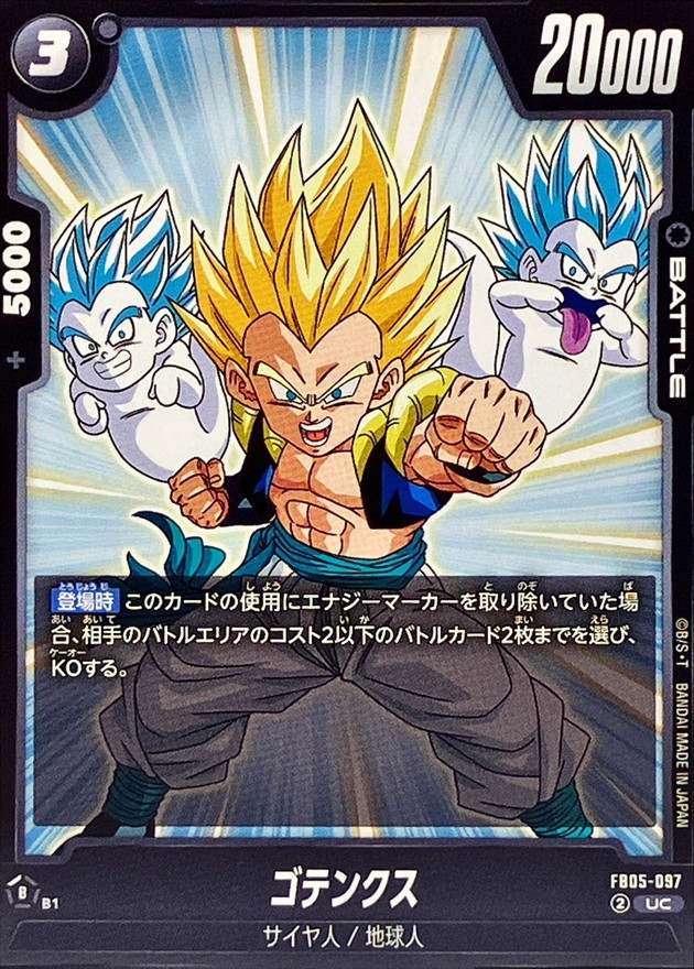 Gotenks card art