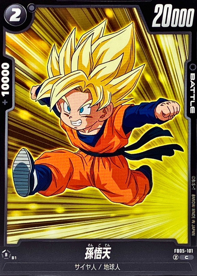 Son Goten card art