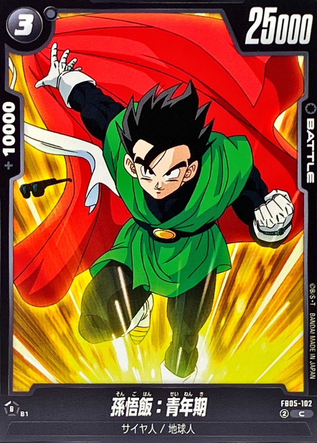 Son Gohan : Adolescence card art