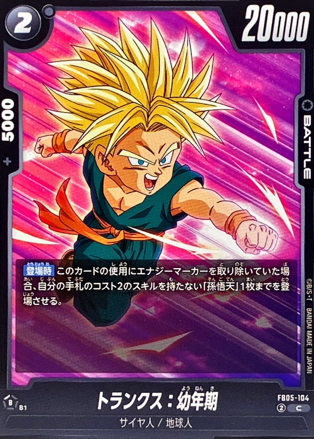 Trunks : Youth card art