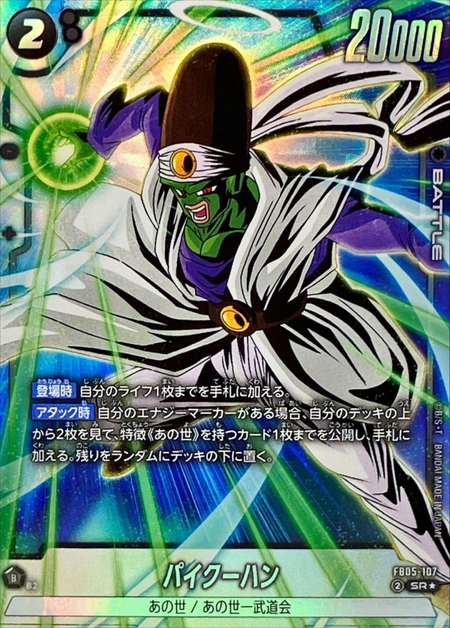 Paikuhan card art