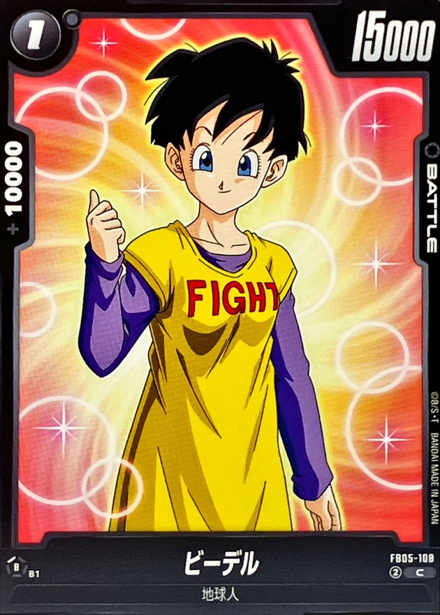 Videl card art