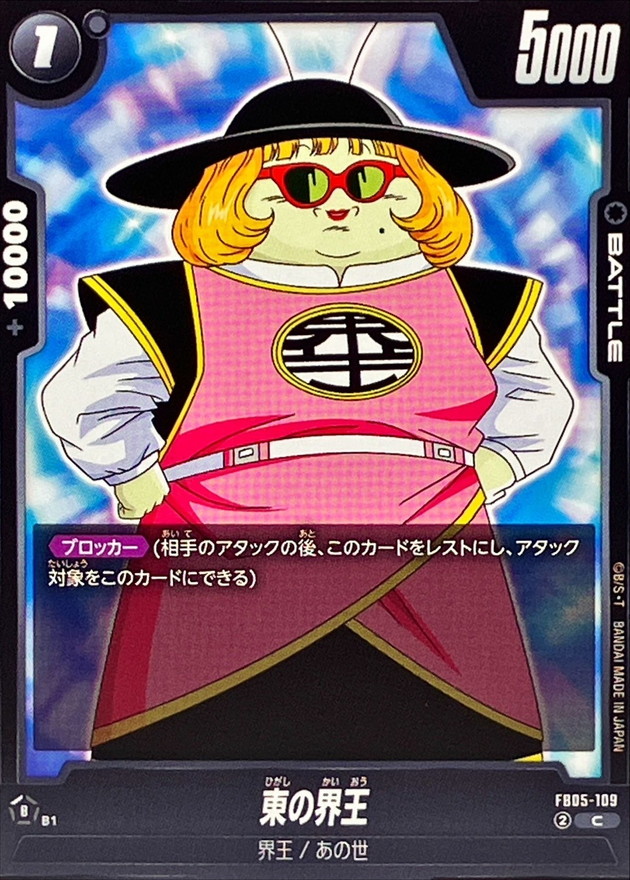 East Kai card art