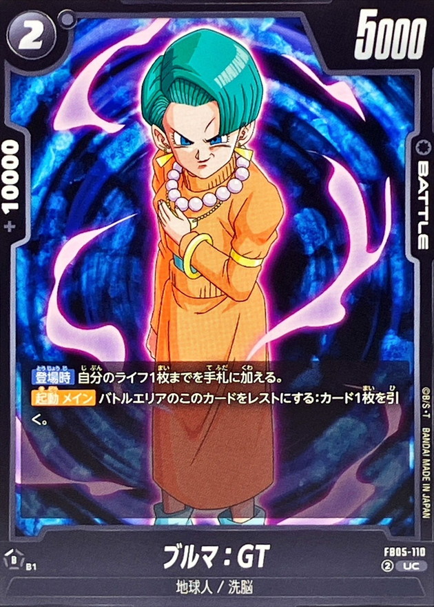 Bulma : GT card art