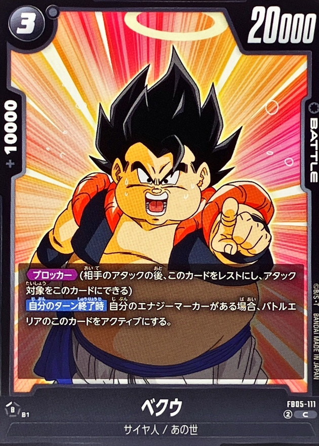 Veku card art