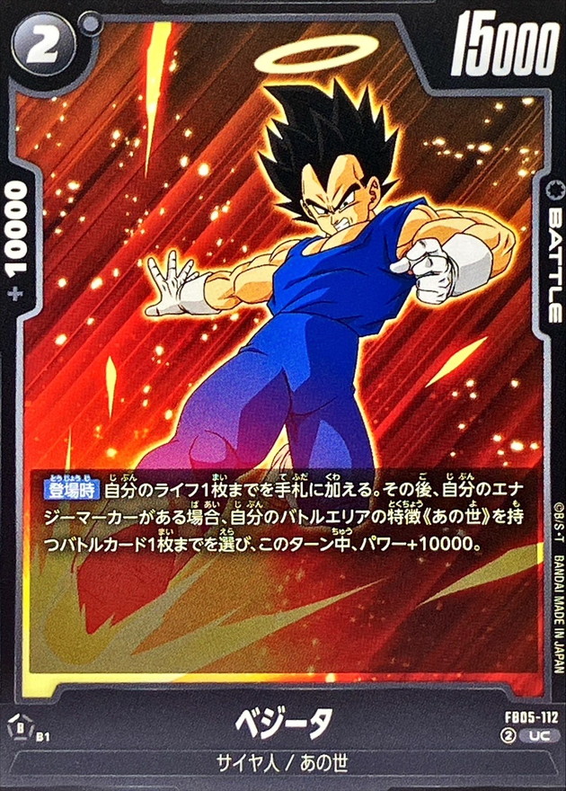 Vegeta card art