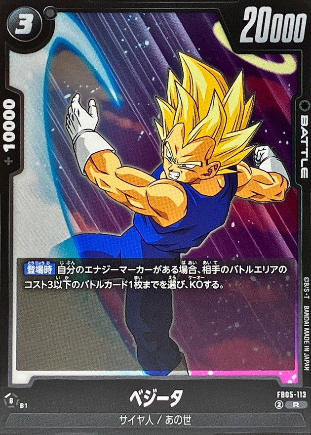 Vegeta card art