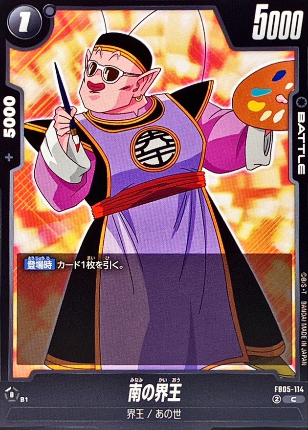 South Kai card art