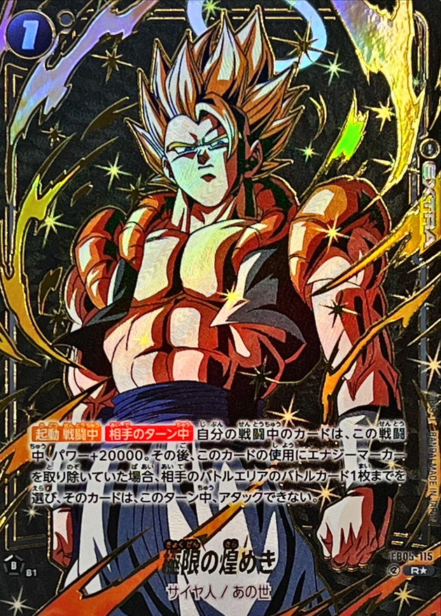 Ultimate Sparking card art