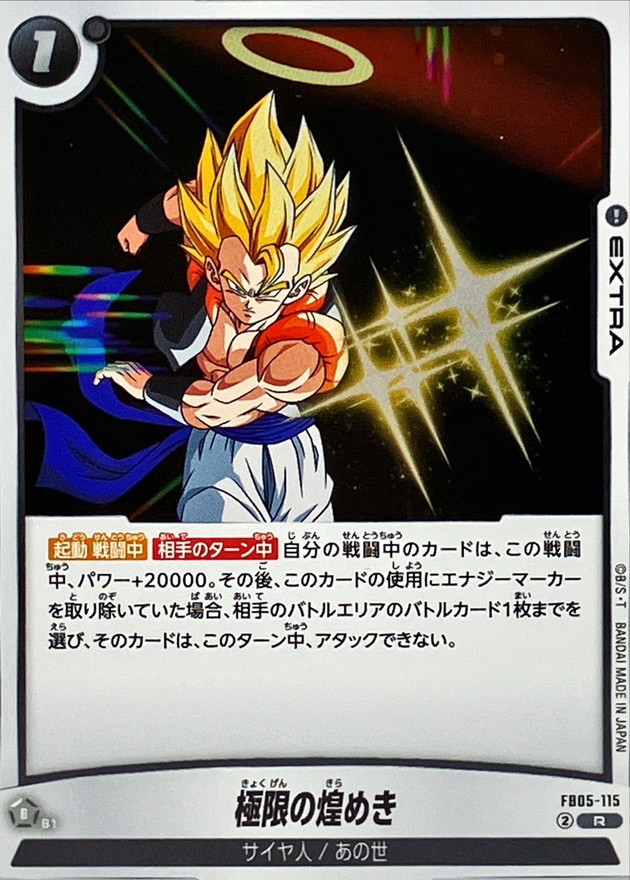 Ultimate Sparking card art