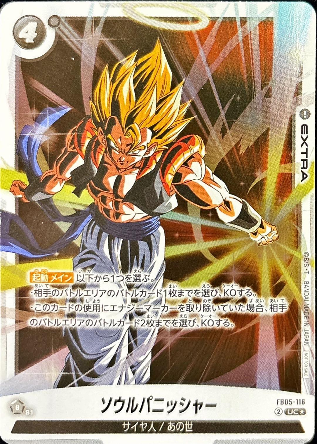 Soul Punisher card art
