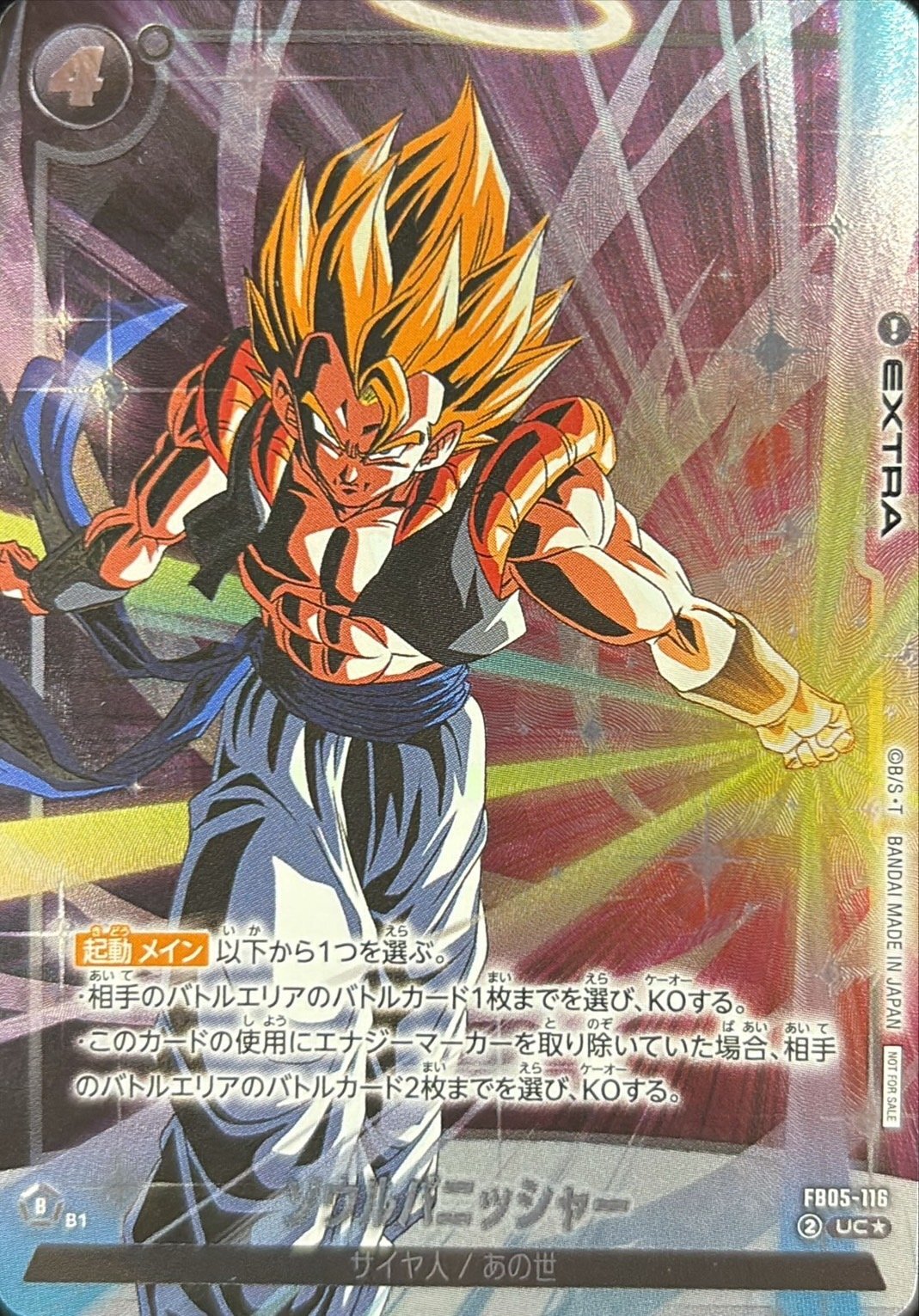 Soul Punisher card art