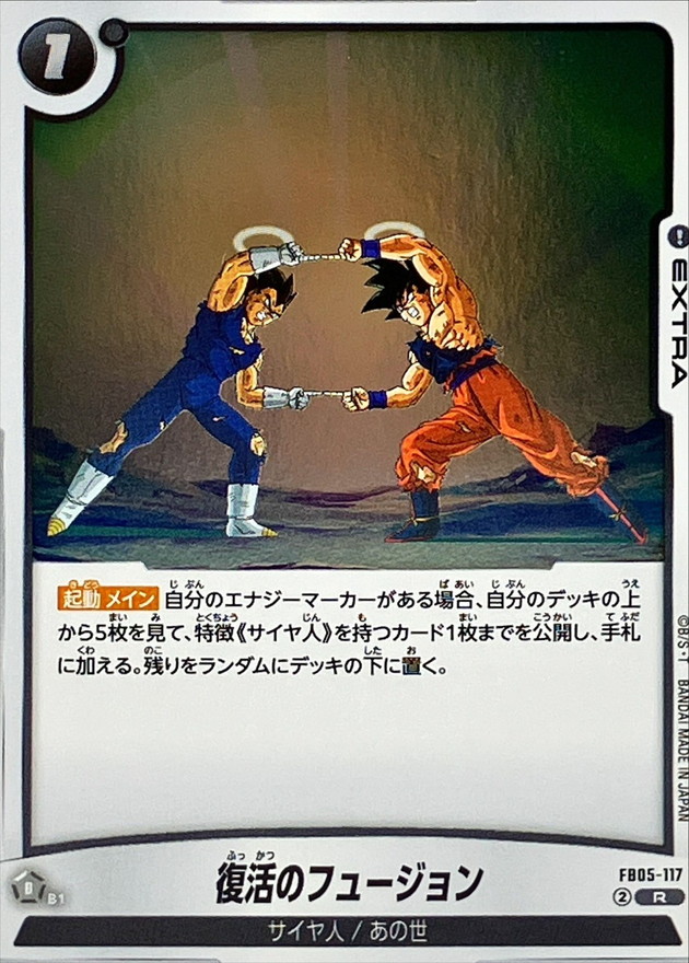 Fusion Resurrection card art