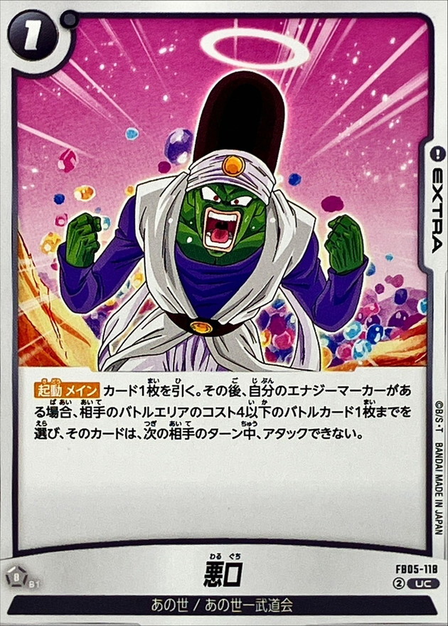 Trash Talk card art
