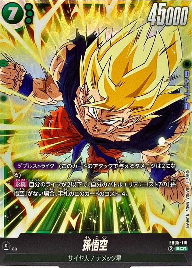 Son Goku card art