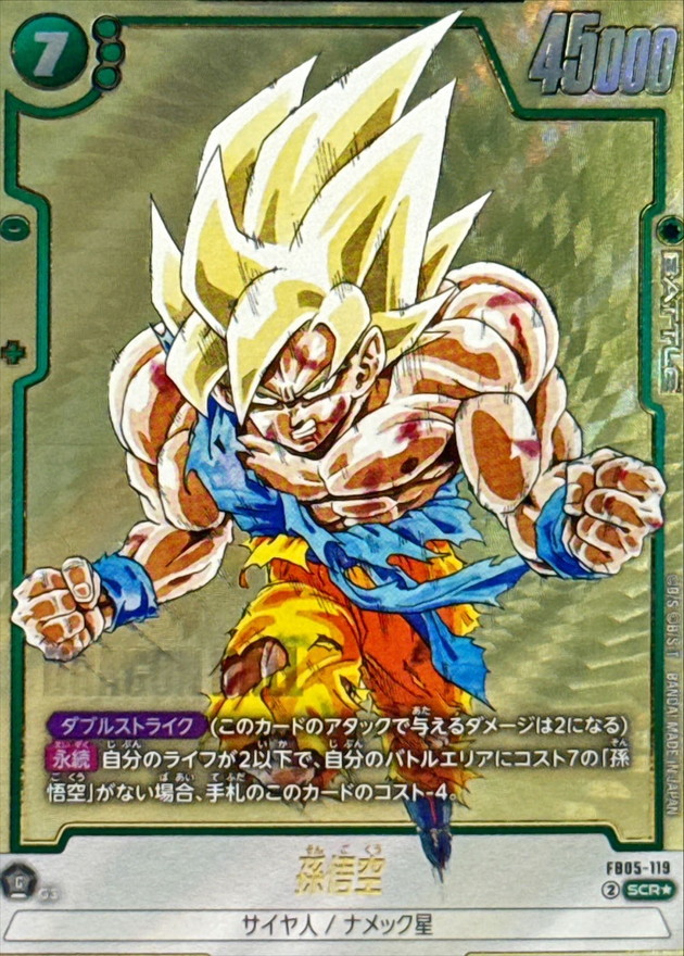 Son Goku card art