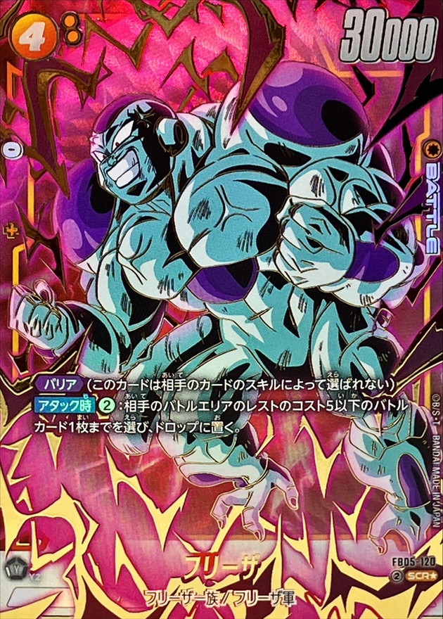 Frieza card art