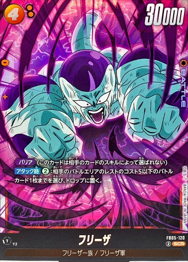 Frieza card art