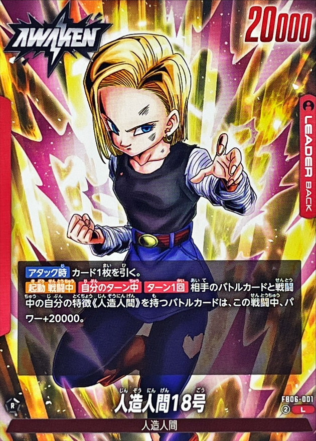 Android 18 card art