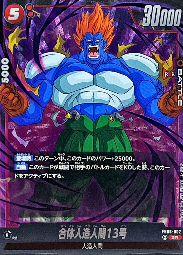 Fusion Android 13 card art