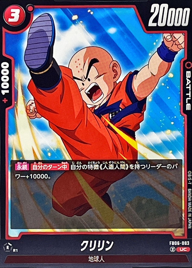 Krillin card art