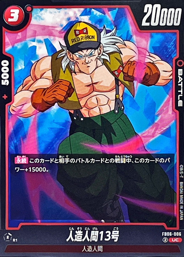 Android 13 card art