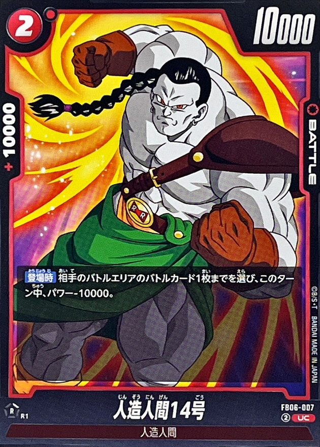 Android 14 card art
