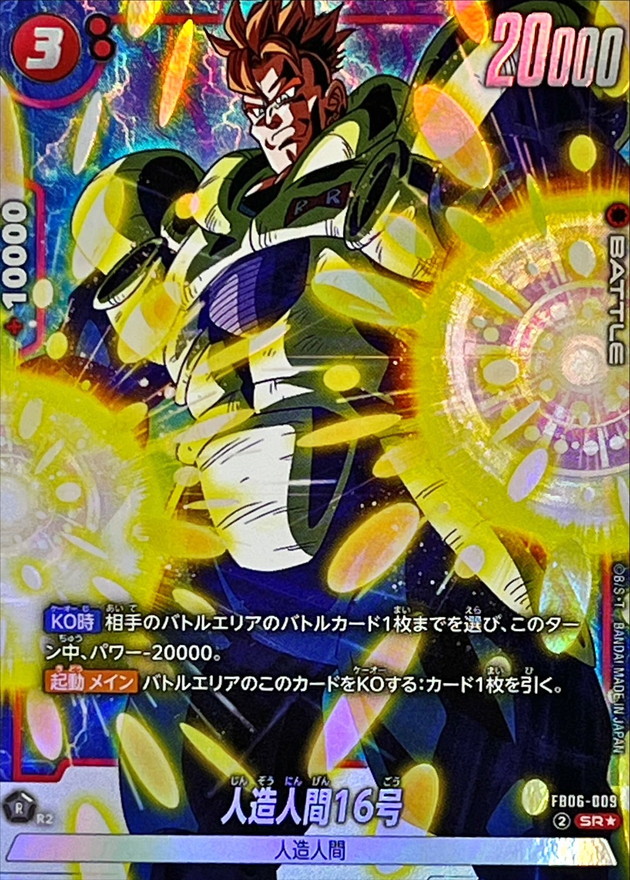 Android 16 card art